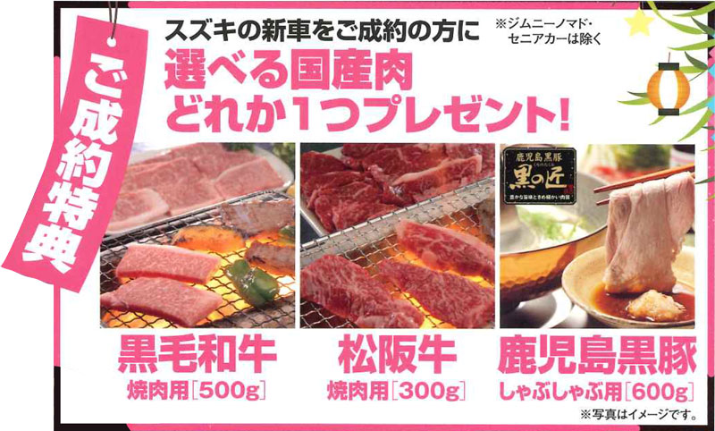 イベントチラシ