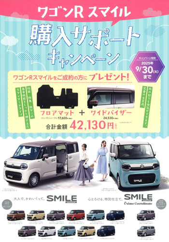 イベントチラシ
